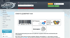 Desktop Screenshot of alarmavto.ru