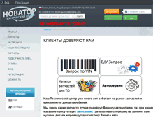 Tablet Screenshot of alarmavto.ru